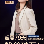 贝壳银河计划杭州IP自孵化二期圆满收官