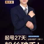 贝壳银河计划杭州IP自孵化二期圆满收官