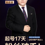 贝壳银河计划杭州IP自孵化二期圆满收官