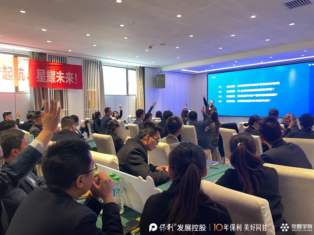 甘肃保利繁星计划陪跑服务启动