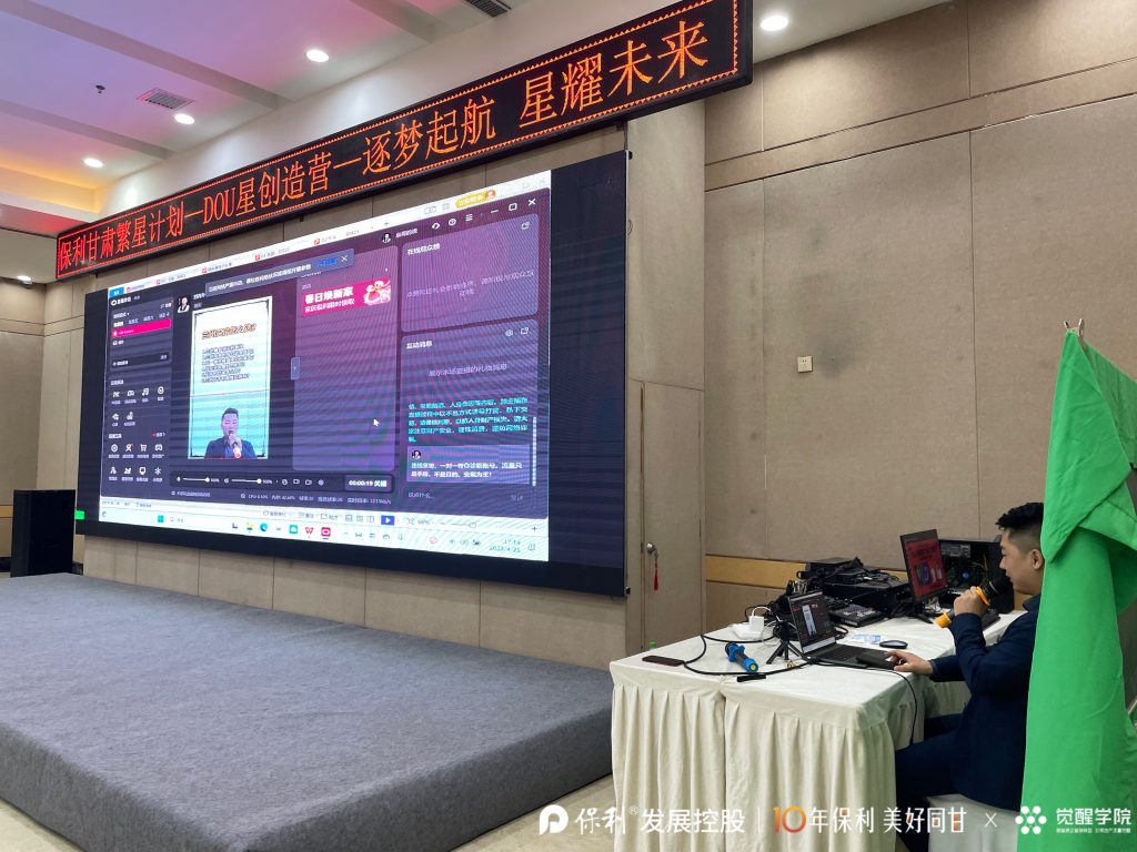 甘肃保利繁星计划陪跑服务启动