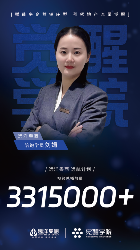 远洋粤西新媒体训练营远航计划 圆满收官