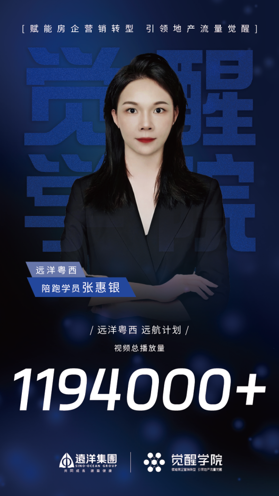 远洋粤西新媒体训练营远航计划 圆满收官