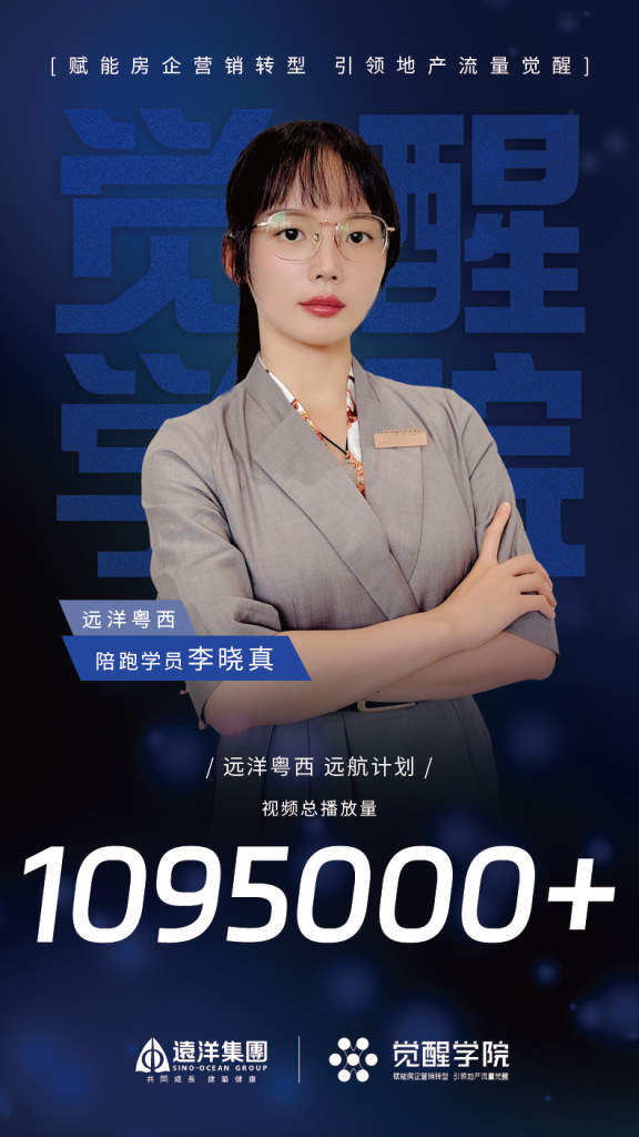 远洋粤西新媒体训练营远航计划 圆满收官