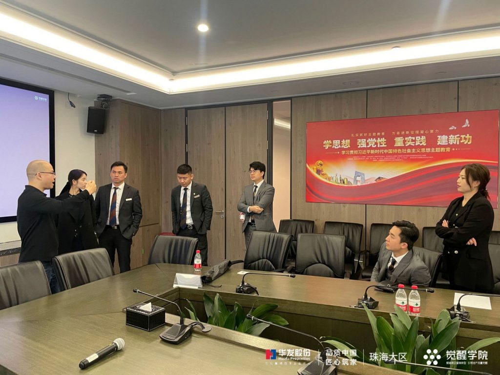 珠海华发“觉醒计划” 顺利开营