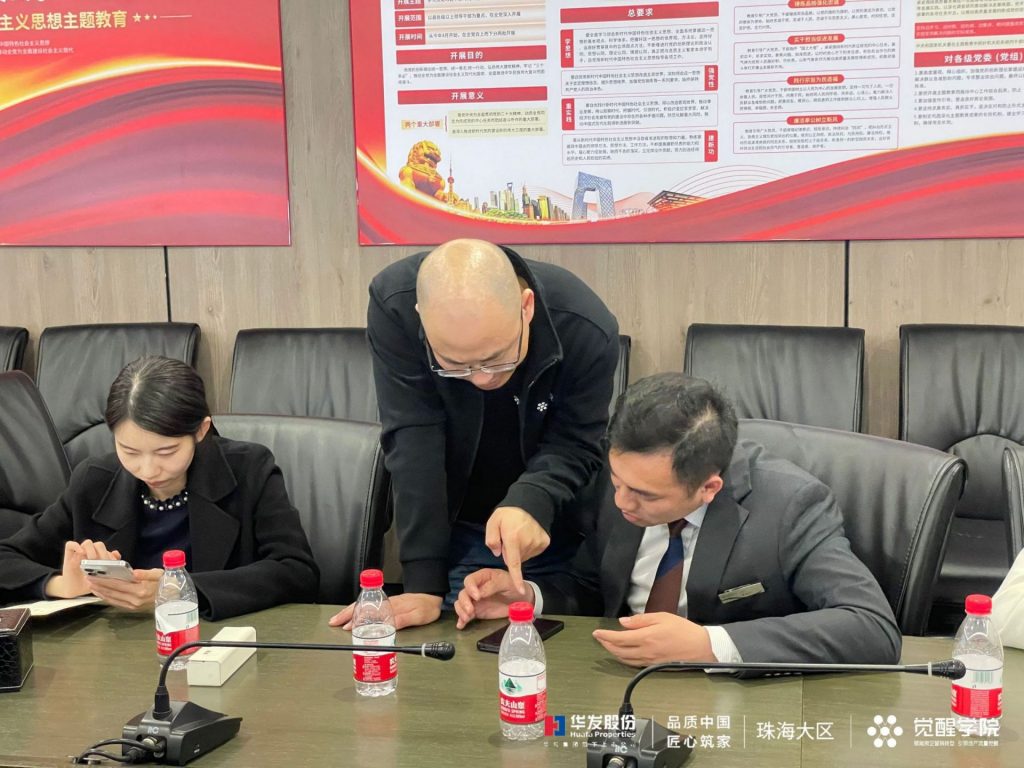 珠海华发“觉醒计划” 顺利开营