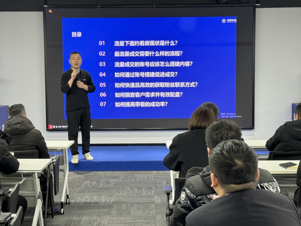 长沙链家-链计划抖音陪跑-成交转化公开课