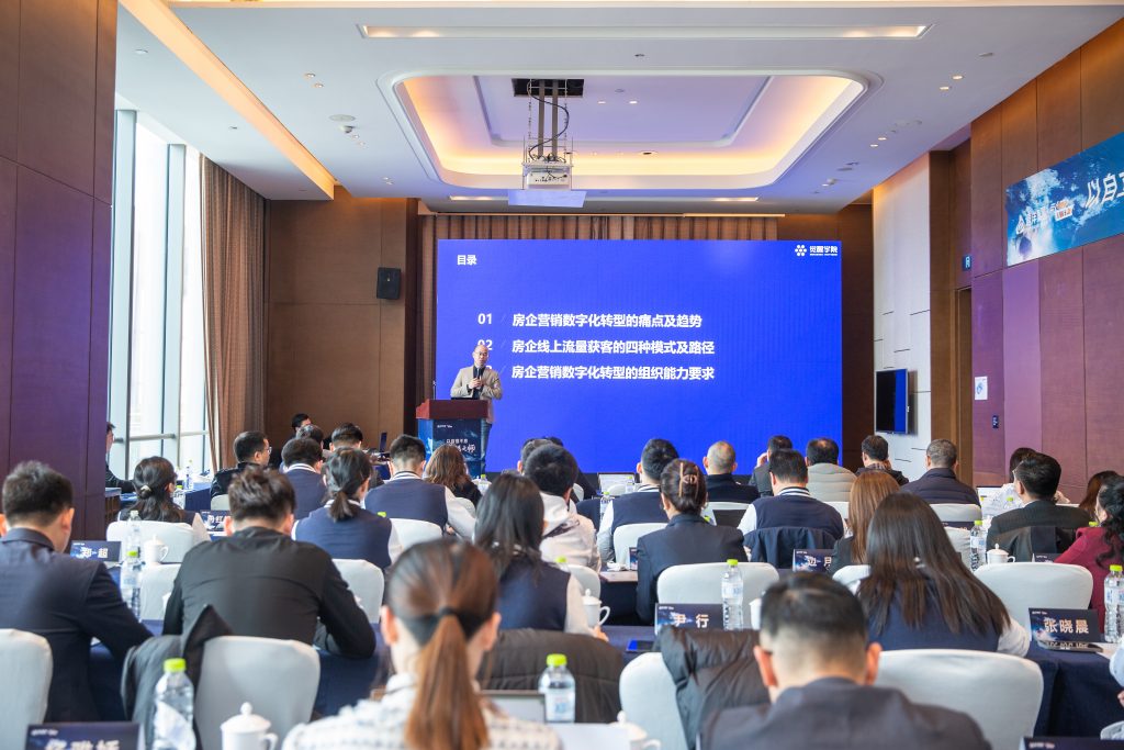 觉醒学院远洋集团短视频营销数字化培训结束