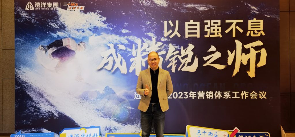 觉醒学院远洋集团短视频营销数字化培训结束