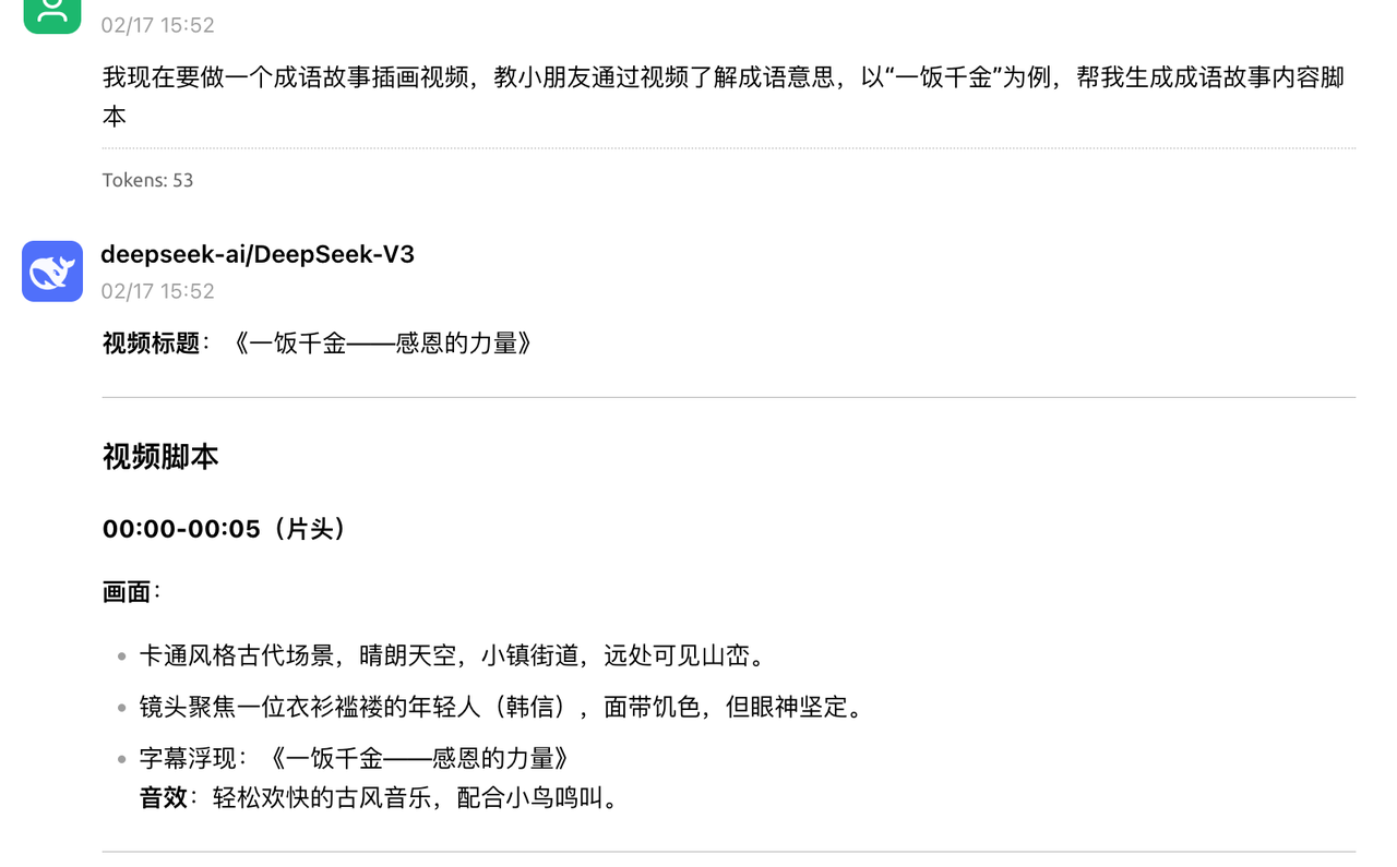 用AI打造成语IP账号，7天涨粉5000，带货3万+！变现秘籍大揭秘！