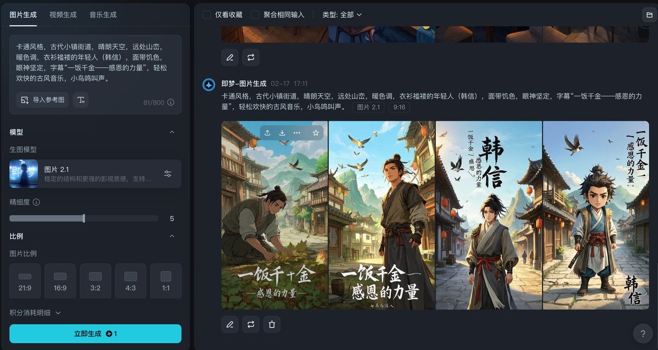 用AI打造成语IP账号，7天涨粉5000，带货3万+！变现秘籍大揭秘！