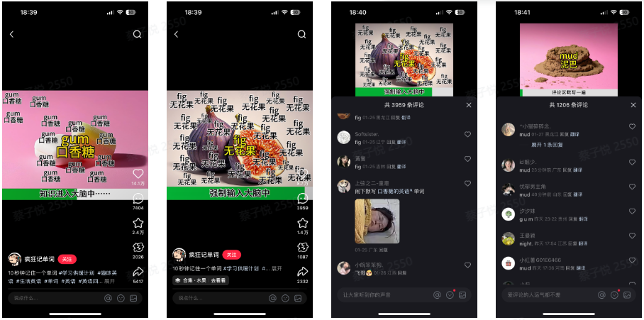 AI+英语,一个月涨粉18.9万,怎么做到的?