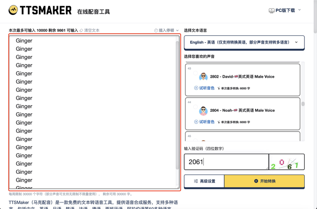 AI+英语,一个月涨粉18.9万,怎么做到的?