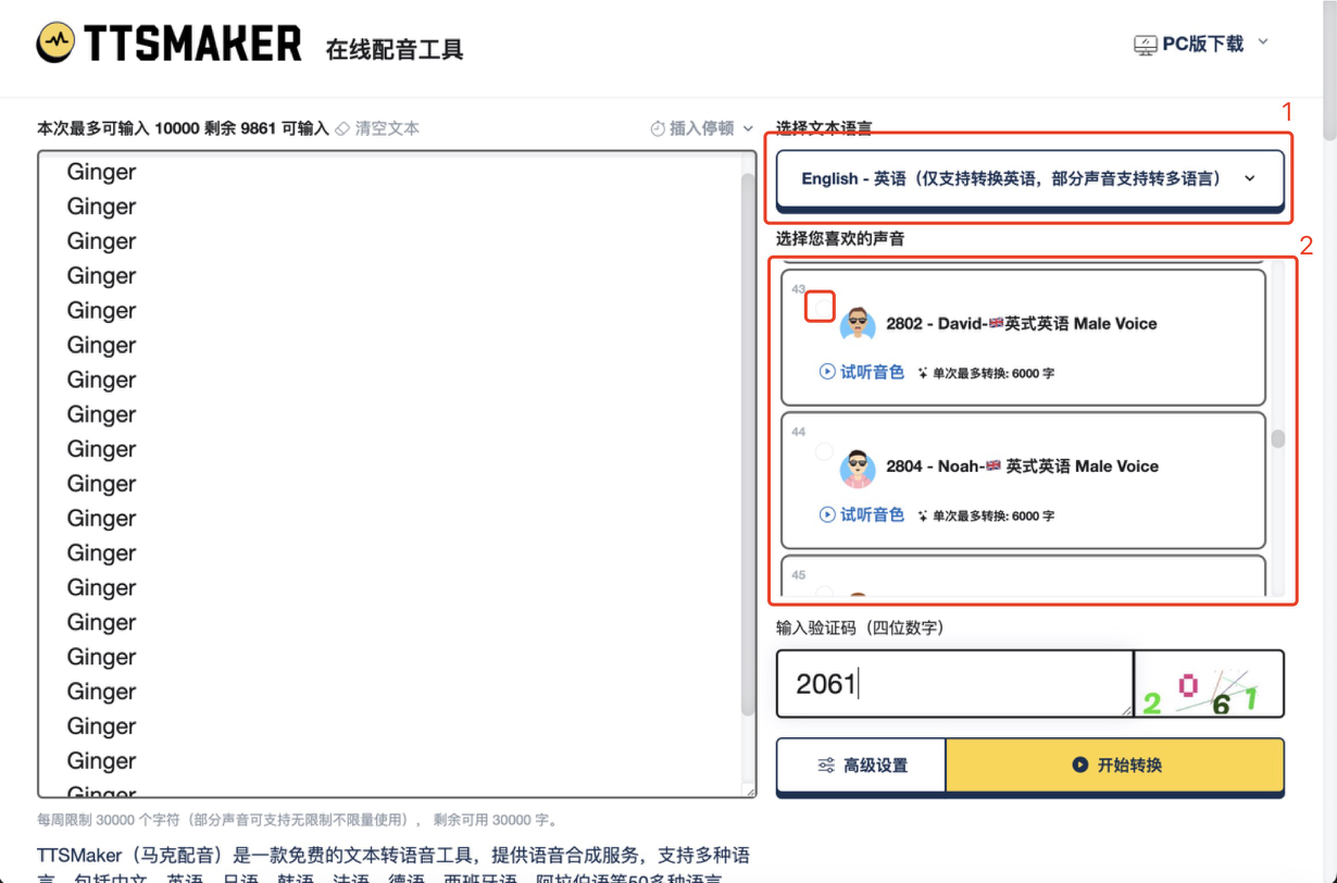 AI+英语,一个月涨粉18.9万,怎么做到的?