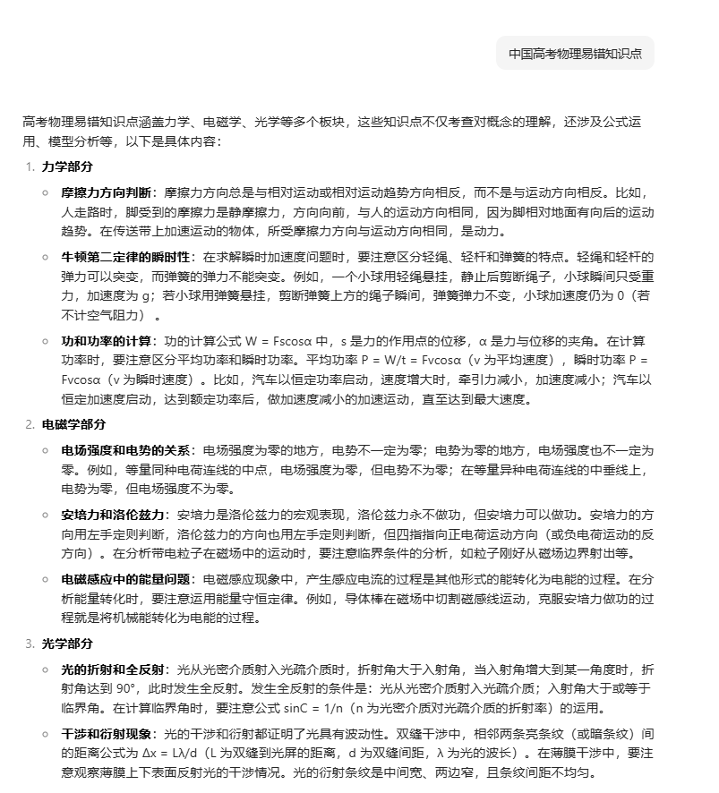 10 分钟打造爆款！开启 0 成本月入 2 万新篇