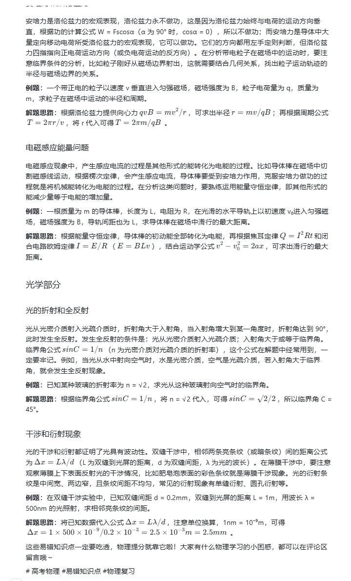10 分钟打造爆款！开启 0 成本月入 2 万新篇