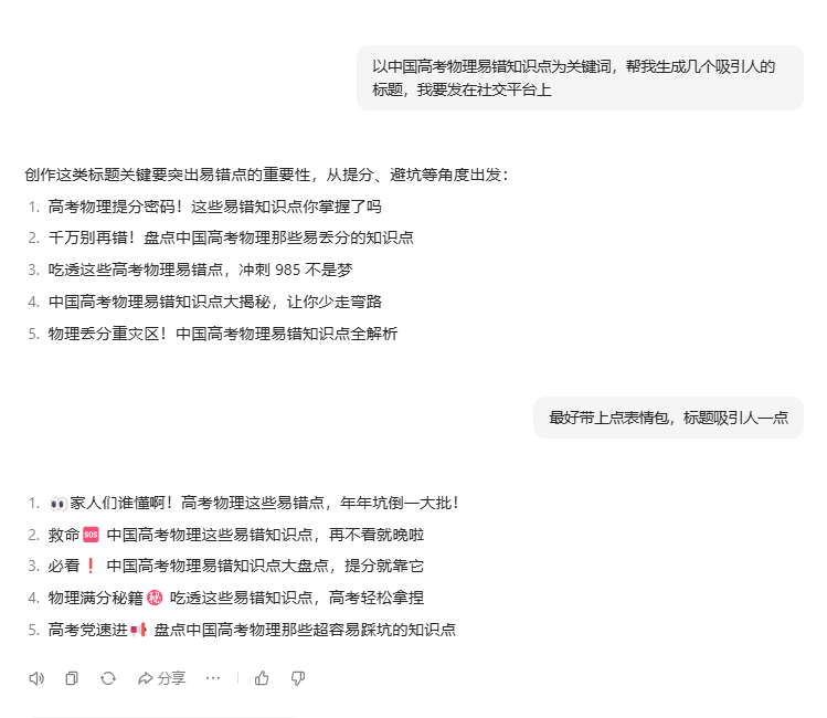 10 分钟打造爆款！开启 0 成本月入 2 万新篇