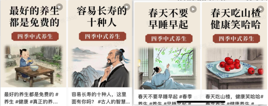DeepSeek变现路径，用DeepSeek做AI中医号，快速涨粉3w+