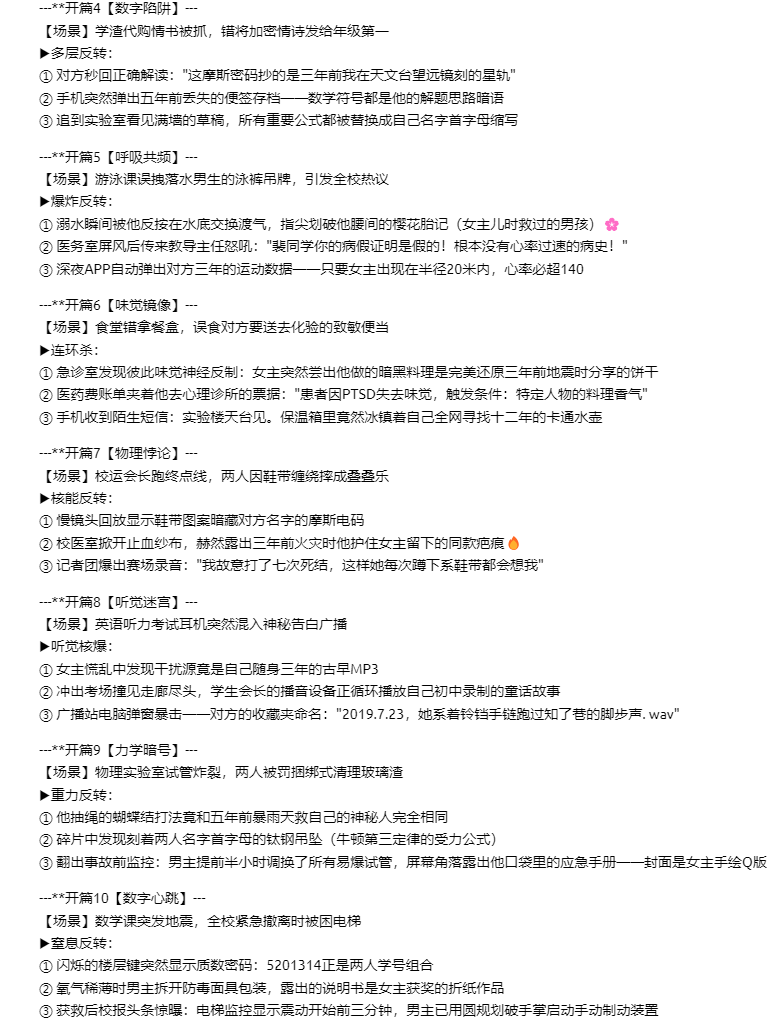 【DeepSeek+Kimi+番茄小说】薅平台羊毛！