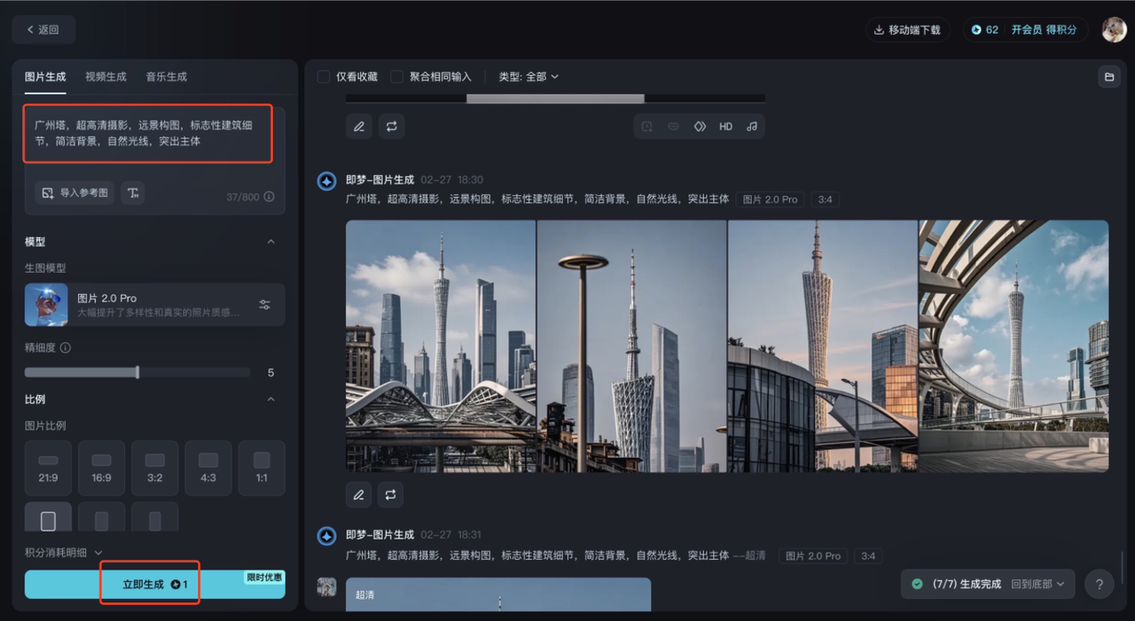 春日限定！用即梦轻松打造绝美建筑视频教程