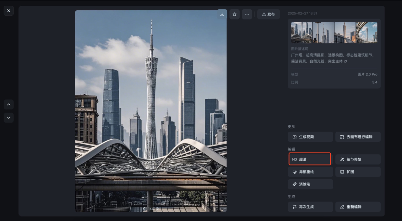 春日限定！用即梦轻松打造绝美建筑视频教程