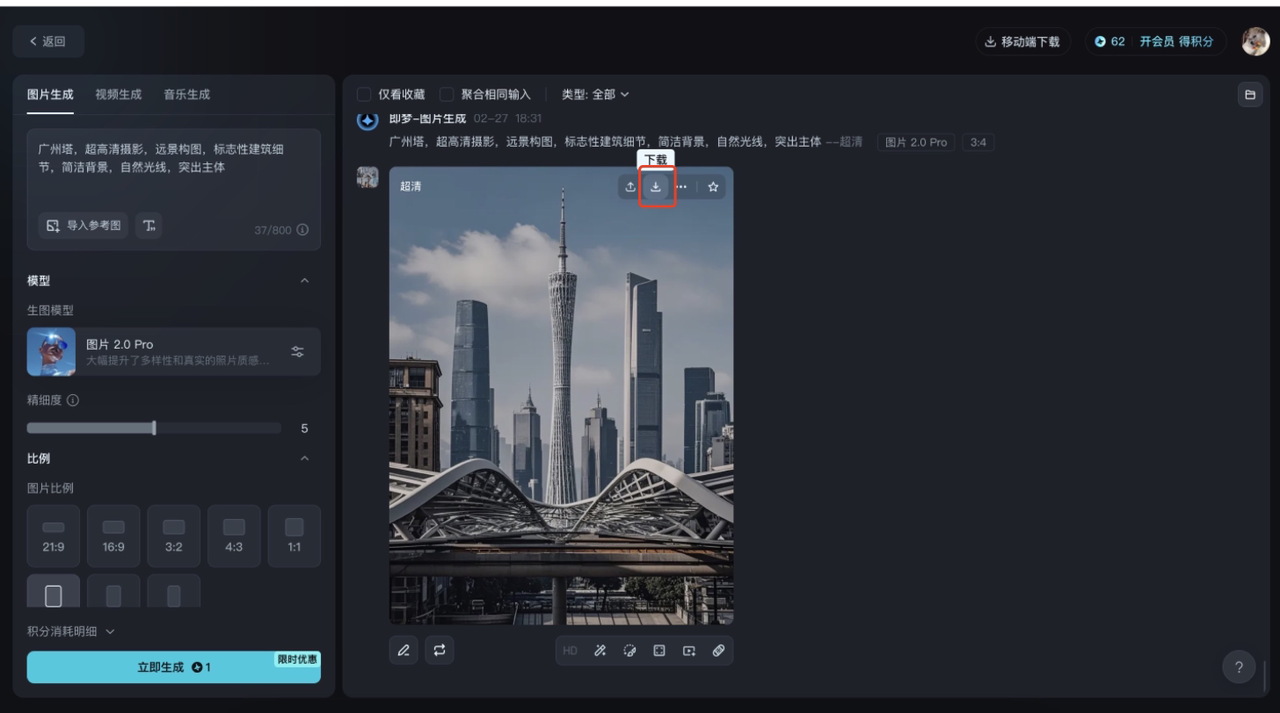 春日限定！用即梦轻松打造绝美建筑视频教程