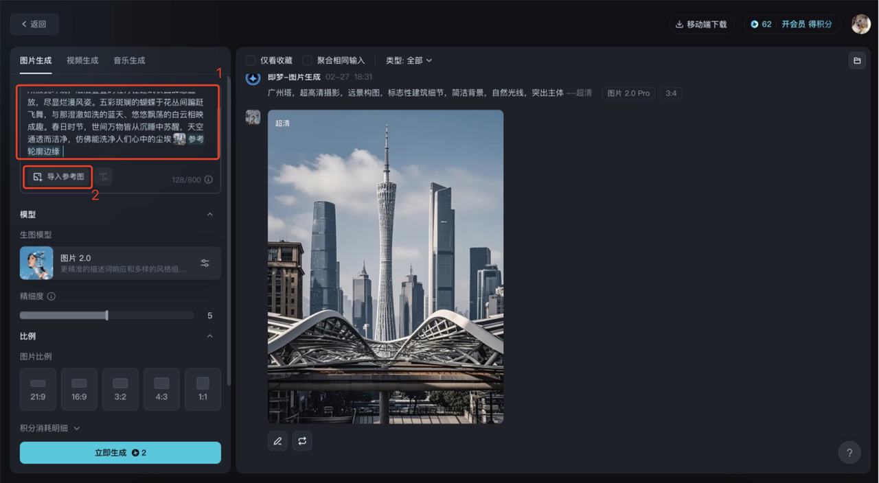 春日限定！用即梦轻松打造绝美建筑视频教程
