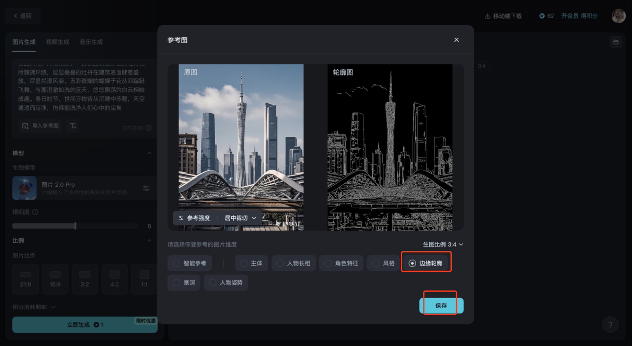 春日限定！用即梦轻松打造绝美建筑视频教程