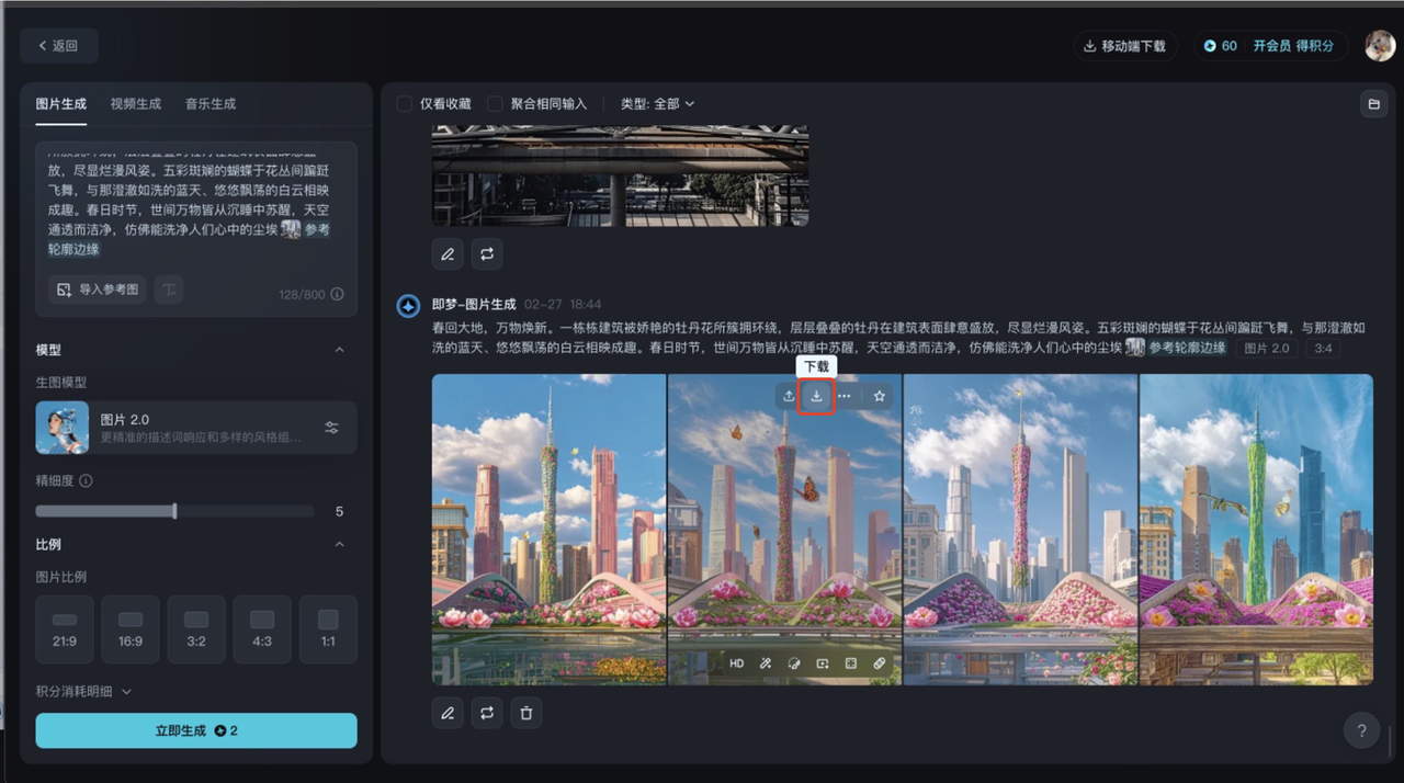春日限定！用即梦轻松打造绝美建筑视频教程