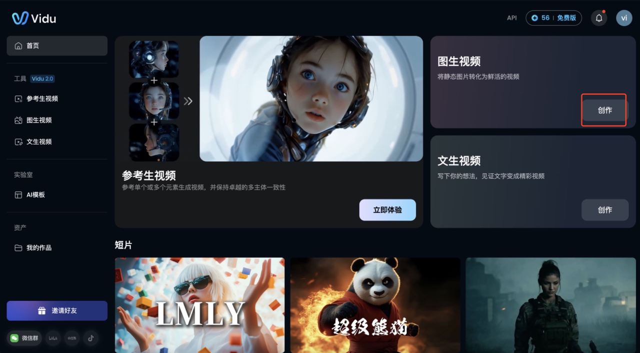 春日限定！用即梦轻松打造绝美建筑视频教程