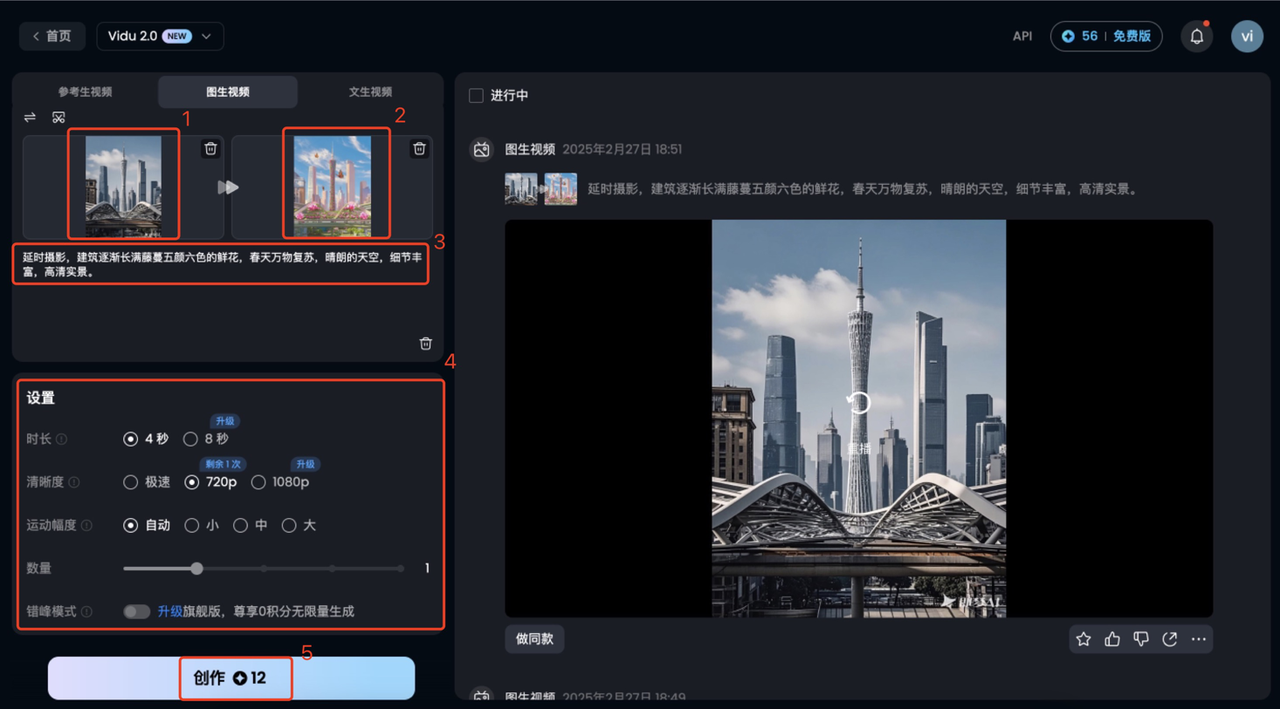 春日限定！用即梦轻松打造绝美建筑视频教程
