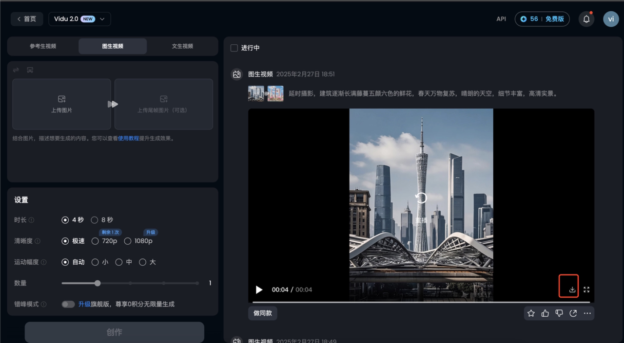 春日限定！用即梦轻松打造绝美建筑视频教程