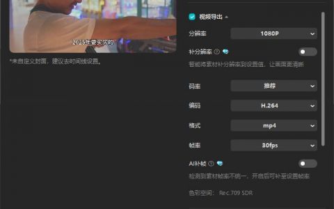 DeepSeek + 剪映：自动化生成字幕与配音，大幅提升创作效率