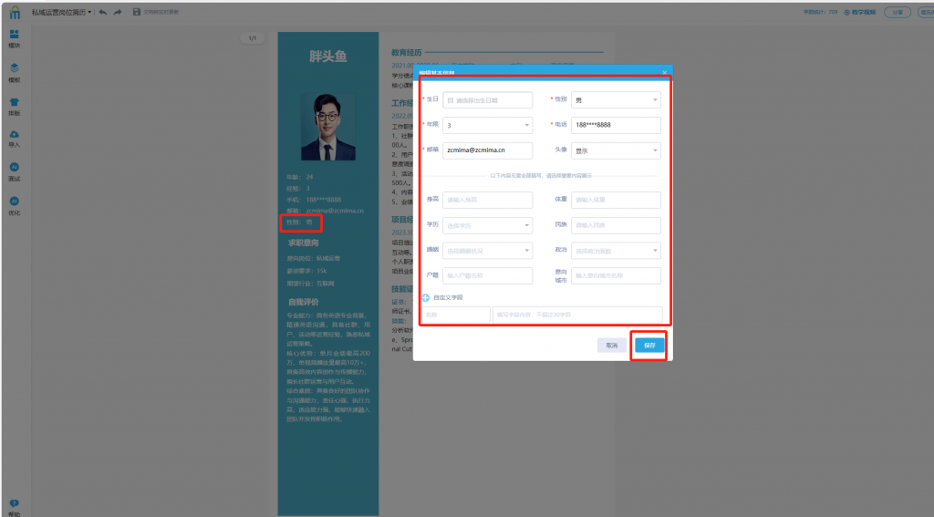 2 分钟 AI 简历生成，解锁 offer 收割秘籍