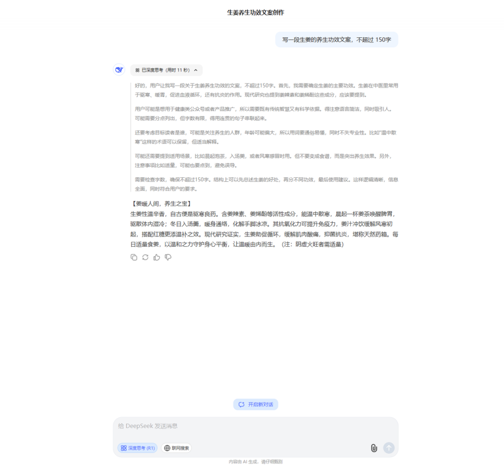 用AI做养生科普视频，3个月涨粉43万