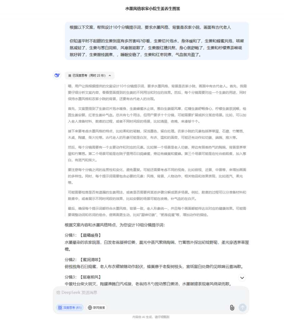 用AI做养生科普视频，3个月涨粉43万