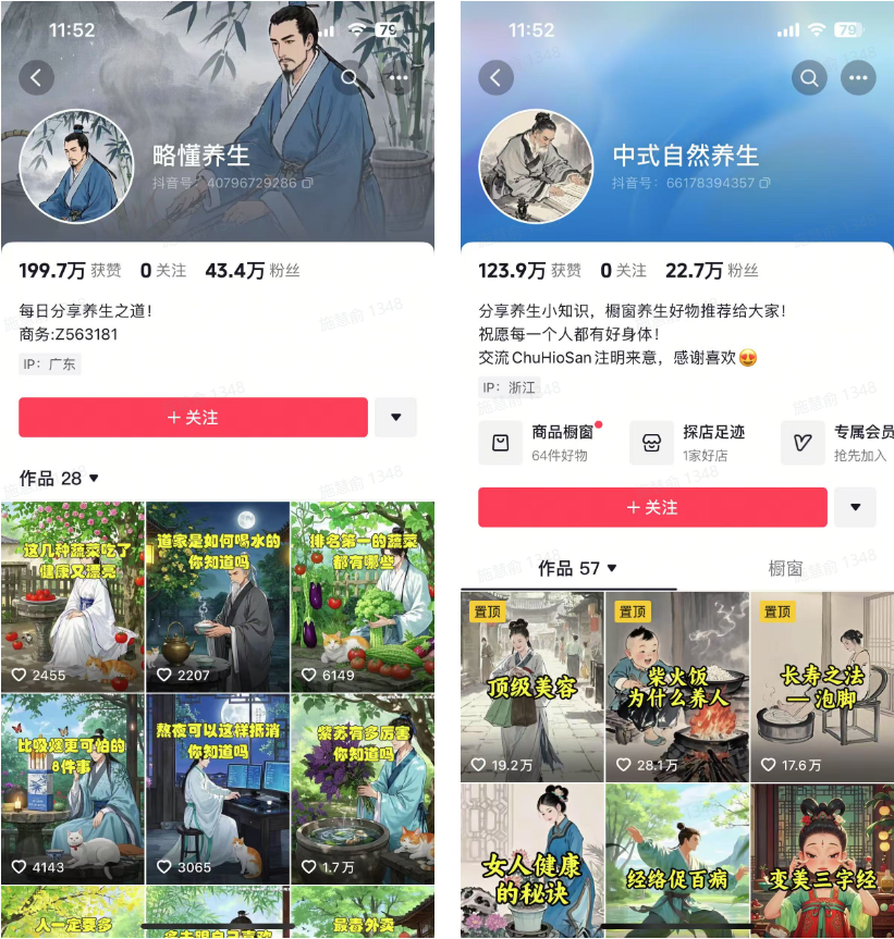 用AI做养生科普视频，3个月涨粉43万