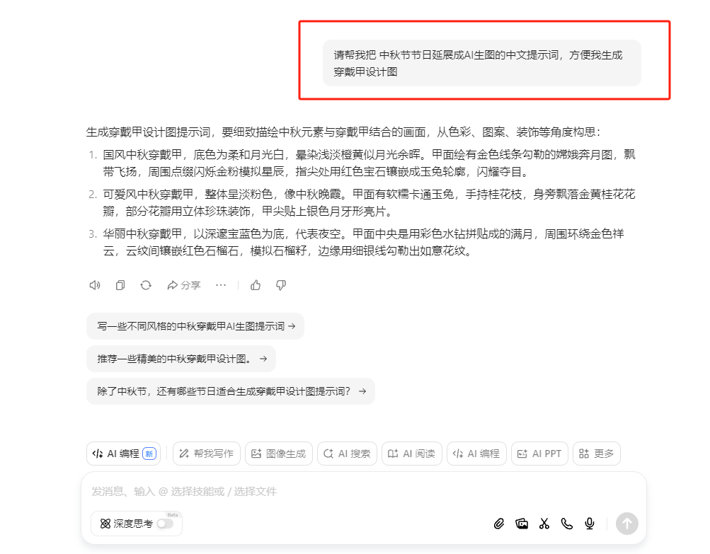 如何利用AI绘制美甲款式设计？