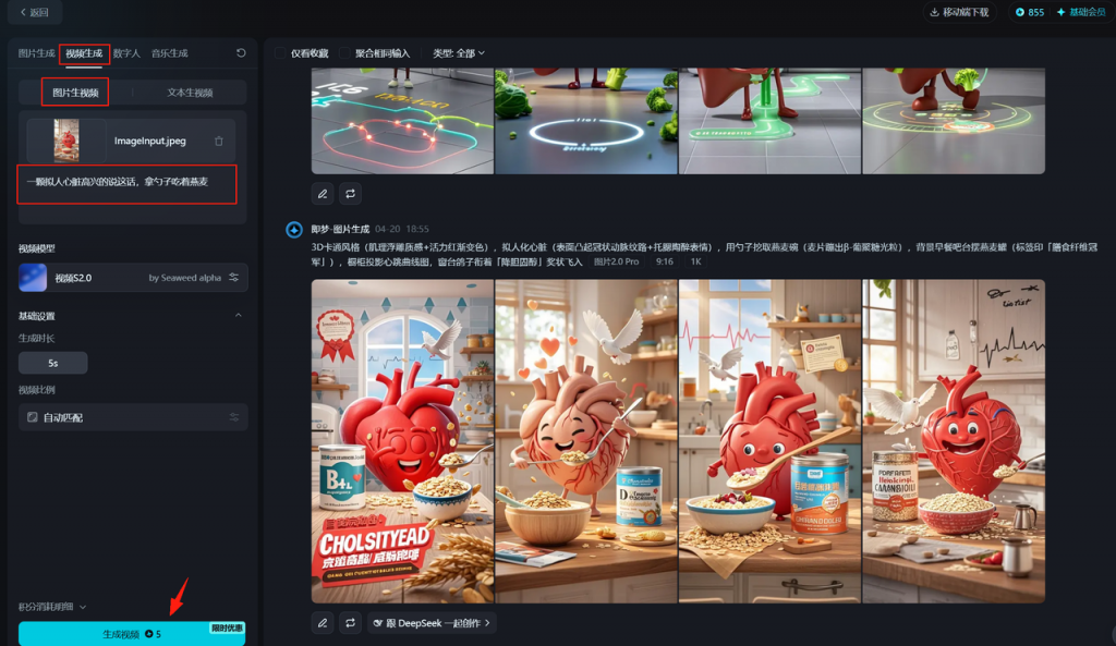3D器官养生动漫，2条作品涨粉1.6万