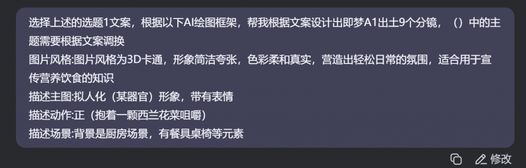 3D器官养生动漫，2条作品涨粉1.6万