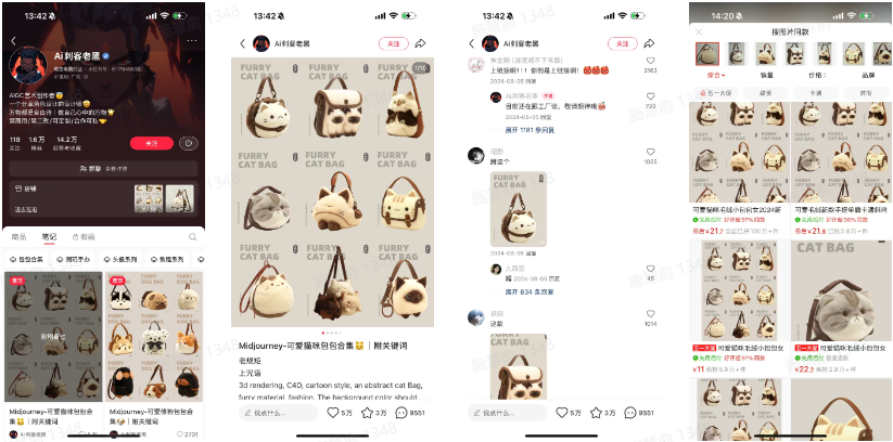 AI设计的毛绒背包，某多多同样的设计卖出100万+订单，10秒钟就能稿定