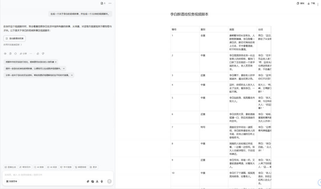 用Ai做历史人物解说，猛增 3.3 万粉