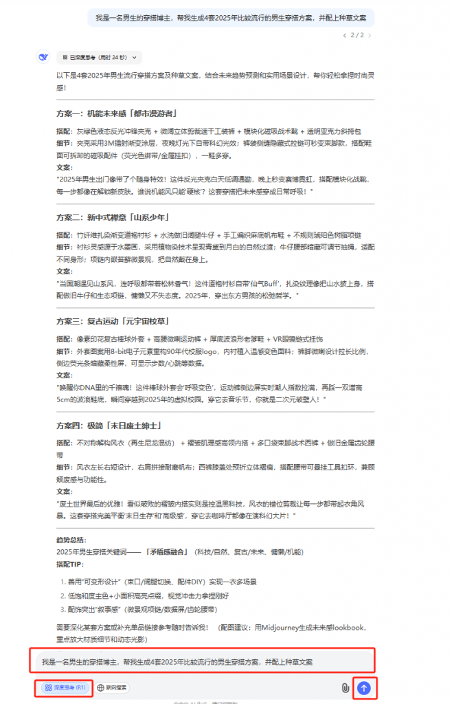 素人0成本起号，畅选海量服饰，秒变穿搭流量博主