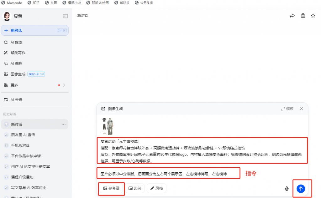 素人0成本起号，畅选海量服饰，秒变穿搭流量博主