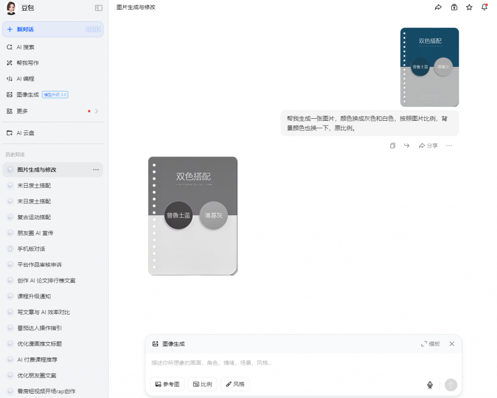 素人0成本起号，畅选海量服饰，秒变穿搭流量博主