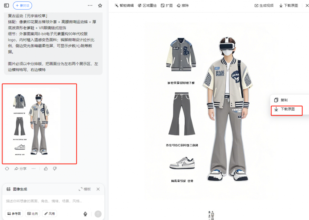素人0成本起号，畅选海量服饰，秒变穿搭流量博主