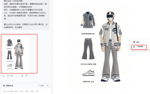 素人0成本起号，畅选海量服饰，秒变穿搭流量博主