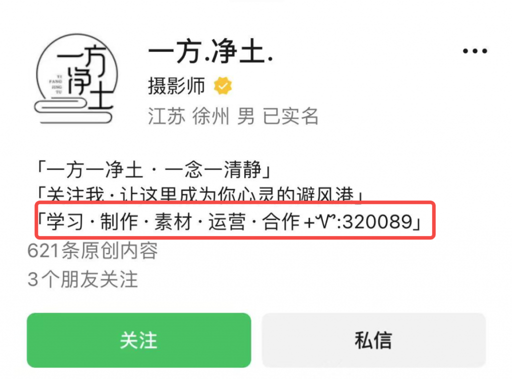 疯传！7 天打造 10W + 视频号风景号，即梦 AI 模板直接抄