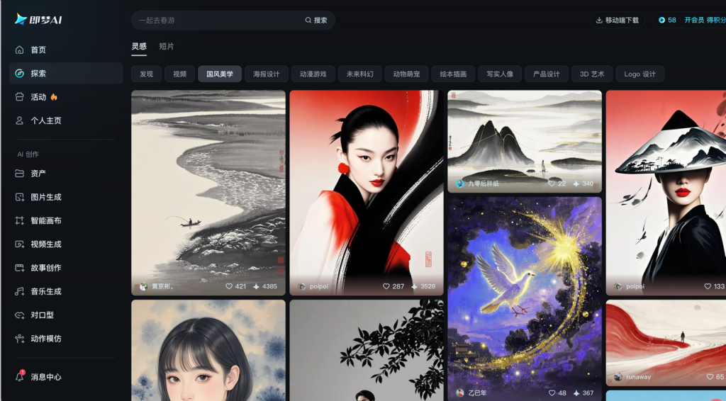 一键解锁绝美国风写真！即梦换脸教程来袭