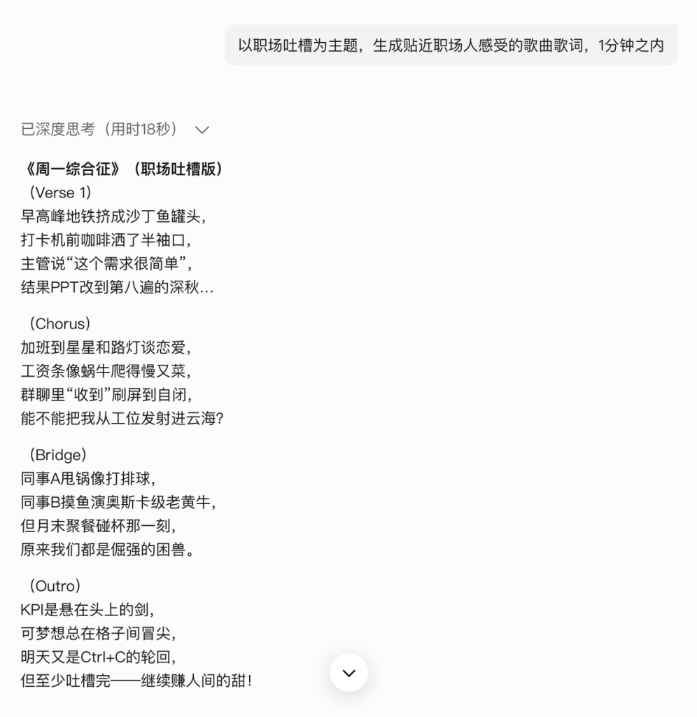 惊！用 AI 吐槽职场竟成流量密码，这个小红书号火了！